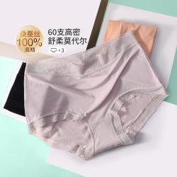 古今 女士无痕内裤 3条装 GJNN249-3AHS01