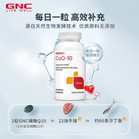 健安喜 辅酶q 10胶囊200mg  60粒