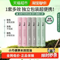 Roye 控油蓬松去屑止痒滋养柔顺旅行装洗发水 8ml*6条
