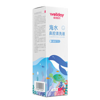 维德 生理盐水洗鼻器 等渗儿童升级款100ml*1瓶