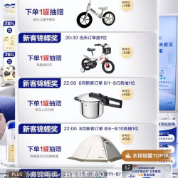 京东直播 爱他美