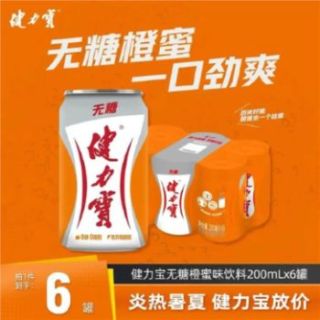 健力宝 无糖橙蜜味200ml*6罐