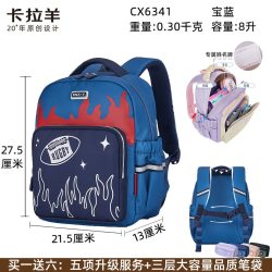 卡拉羊 幼儿园书包 6341 8升