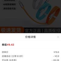 订单截图缩略图