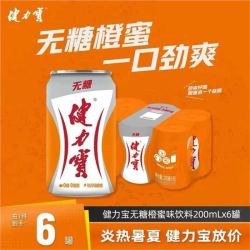 健力宝 0糖0脂0卡无糖橙蜜味 200mL*6罐