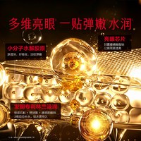 丸美 黑松露眼膜保湿补水护肤淡熬夜眼细纹提拉眼周眼贴膜官方正品
