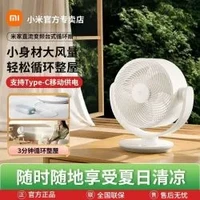 米家 小米米家直流变频台式循环扇智能立体送风桌面电风扇小爱语音智控