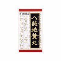 肌美精 汉方八味地黄丸 改善疲劳肾虚补肾气腰膝桂枝肾气丸540粒进口中药