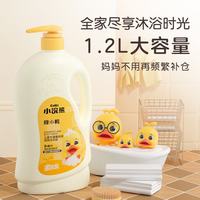 小浣熊 儿童沐浴露洗发水二合一大瓶装洗澡乳宝宝洗护滋润 牛油果倍润洗发沐浴露1.2L