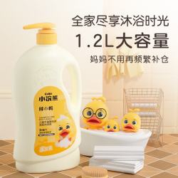 小浣熊 儿童沐浴露洗发水二合一大瓶装洗澡乳宝宝洗护滋润 牛油果倍润洗发沐浴露1.2L