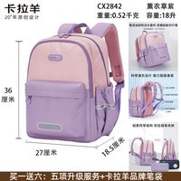 卡拉羊 青少年儿童双肩包 CX2842 18升
