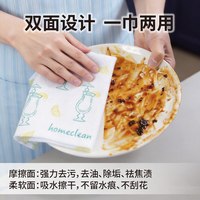 home clean 爱思乐 瞬吸摩擦布 厨房抹布 40片 28*22cm