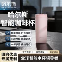 百亿补贴：HAERS 智能系列 大容量316L不锈钢保温杯 500ml
