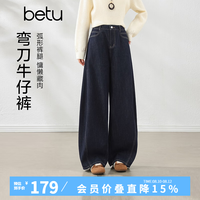 百图 2608T68 弯刀阔腿牛仔裤 深牛仔蓝 S