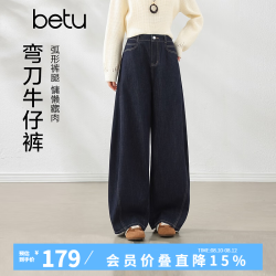 百图 2608T68 弯刀阔腿牛仔裤 深牛仔蓝 S