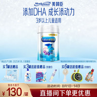 美赞臣 铂睿A2蛋白系列 儿童奶粉 国行版 4段 850g