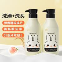 英氏 儿童沐浴露二合一洗发水果香儿童沐浴露400ml
