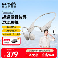 南卡 Runner CC4 挂耳式真无线蓝牙耳机 卡其色 内存版