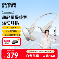 南卡 Runner CC4 挂耳式真无线蓝牙耳机 卡其色 内存版