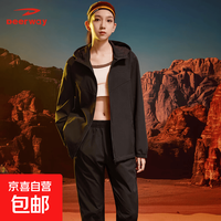 德尔惠 透气防风 运动套装