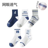 美克 儿童春夏薄款袜男童女童春夏袜子婴儿新生儿宝宝夏季卡通 26002-5双 1-3岁 S码 适合鞋16-22码）