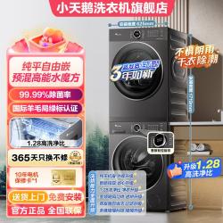 小天鹅 水魔方系列 TG100EM01G-Y50C+TH100-H32Y 热泵式洗烘套装 巴赫银