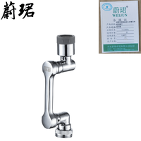 蔚珺全铜面盆龙头水嘴万向起泡器