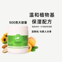 Perfect Potion 基础面霜DIY面部身体保湿乳植物精油澳洲优方进口PerfectPotion