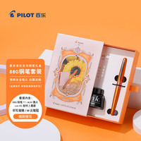 百乐 钢笔 88G系列 FPMR3MFL-I30B-ZH 暖阳橙花 M尖 墨水礼盒装