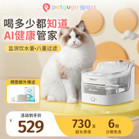 宠咕咕 猫咪饮水机 APP智能循环过滤流动活水 宠物狗狗猫咪自动饮水器