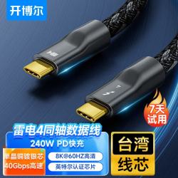 开博尔 8K60hz高清 数据线