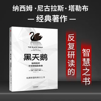 如何应对不可预知的未来》