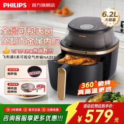 飞利浦 全景天窗可视 空气炸锅  黑色 6.2L