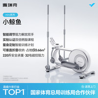 麦瑞克 T100 椭圆机 MR-T100 旗舰版-16挡磁控调阻-实景冒险主题课