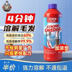 vilosi 英国管道疏通剂下水道除臭剂500g