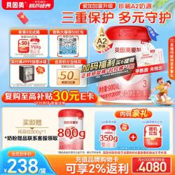 贝因美 含乳铁蛋白 幼儿奶粉 3段 900g 6罐