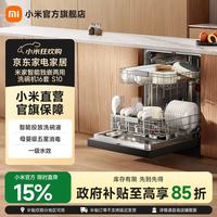 米家 S10系列 QMDW1606M 独嵌两用式洗碗机 16套 深灰色