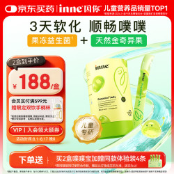 inne 噗噗宝 儿童益生菌果冻条 奇异果味 18g*21条