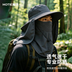 MOTIE 户外防晒帽紫外线遮阳帽面罩渔夫帽男女夏季太阳钓鱼帽子骑行登山