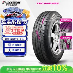 普利司通 TECHNO 耐驰客 轿车轮胎 经济耐磨型 195/65R15 91H