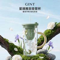 SUPER会员：嘉特(GiNT)星璃玻璃办公杯680ml 抹茶绿 GTB-5507-068
