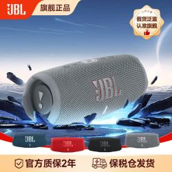 JBL CHARGE5 2.0声道 户外 便携蓝牙音箱 灰色