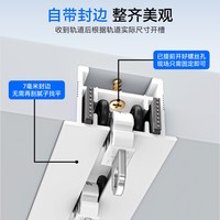 88VIP：科创者 mini5内嵌 智能窗帘 直轨双轨 联系客服定制更多尺寸