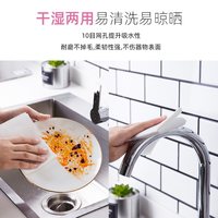 home clean 爱思乐 抗菌抹布 加厚无纺布 三盒