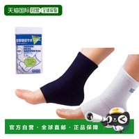 Achilles 阿基里斯 Sorbo 脚跟支撑器 SRO2020-OW