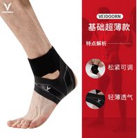 VEIDOORN 护踝男女运动扭伤固定康复恢复篮球脚踝保护套脚腕关节护具防崴脚