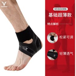 VEIDOORN 护踝男女运动扭伤固定康复恢复篮球脚踝保护套脚腕关节护具防崴脚