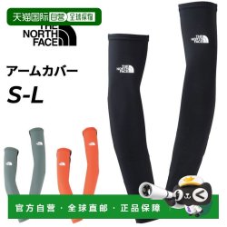 北面 Dry Dot 臂套 6170330898724