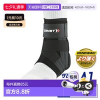 移动端：Zamst A1 新款护踝 370803