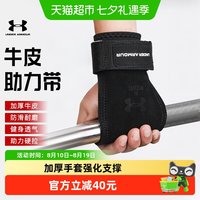 安德玛 磐石牛皮助力带护掌健身手套 UA-24510901-001-M-24Q2